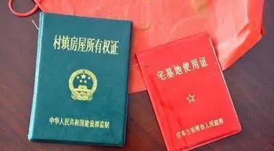 宅基地确权最新规定及其深远影响分析