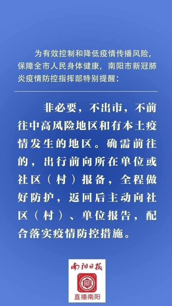 疫情防控最新指示，筑牢防线，科学防控策略启动