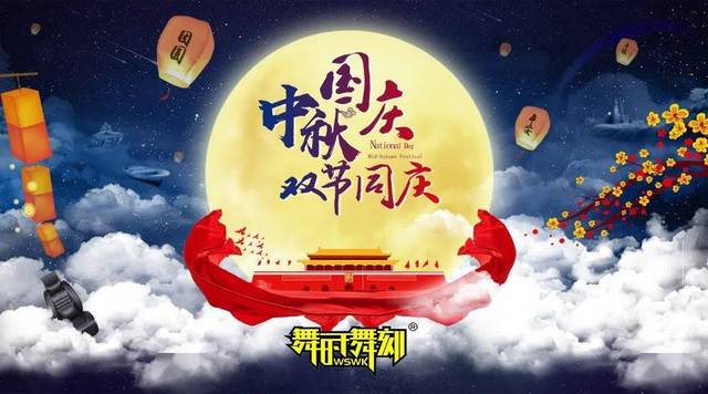 国庆中秋融合传统与现代祝福的动漫祝福艺术