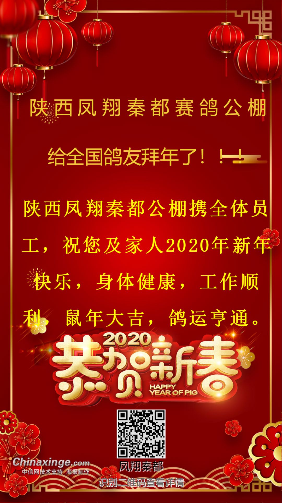 陕西秦都公棚最新公告全面解析