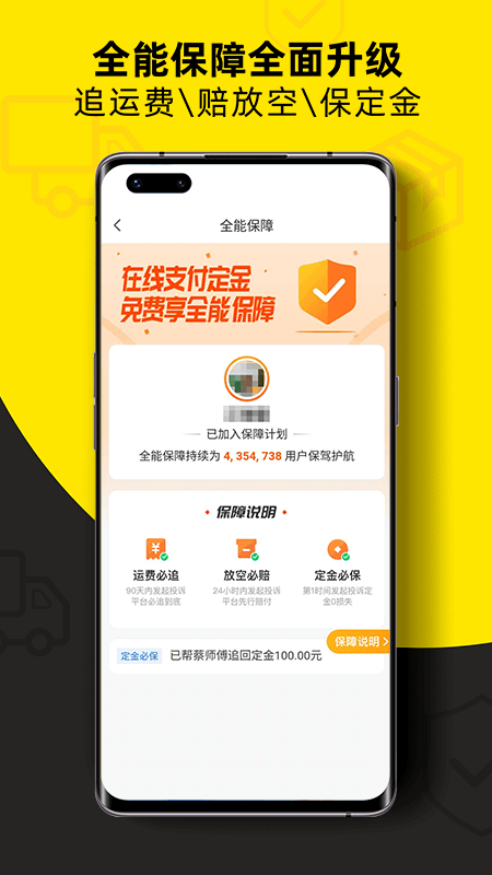 司机帮App，探索功能、下载安装指南