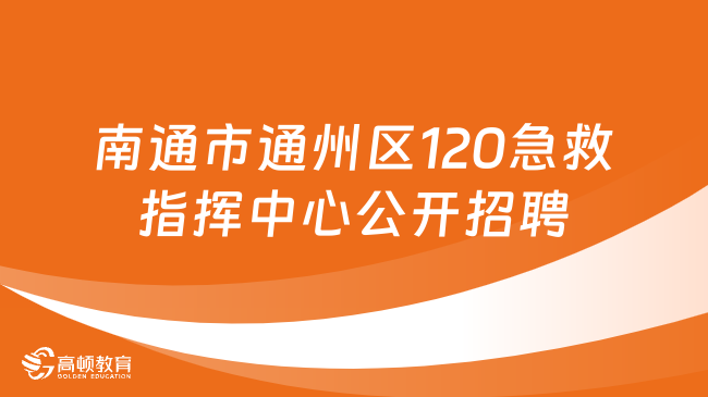 南通奇华顿最新招聘动态及其行业影响力分析