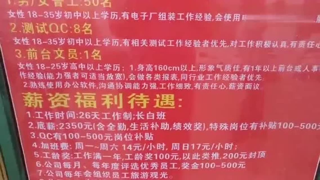 东莞昭和厂最新招聘信息全面解析