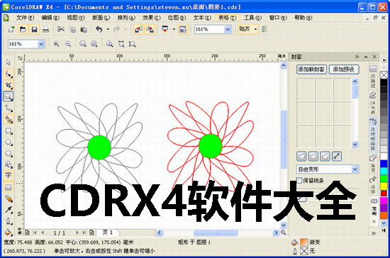 CDR4下载全攻略，获取最新软件版本的步骤、注意事项及解析