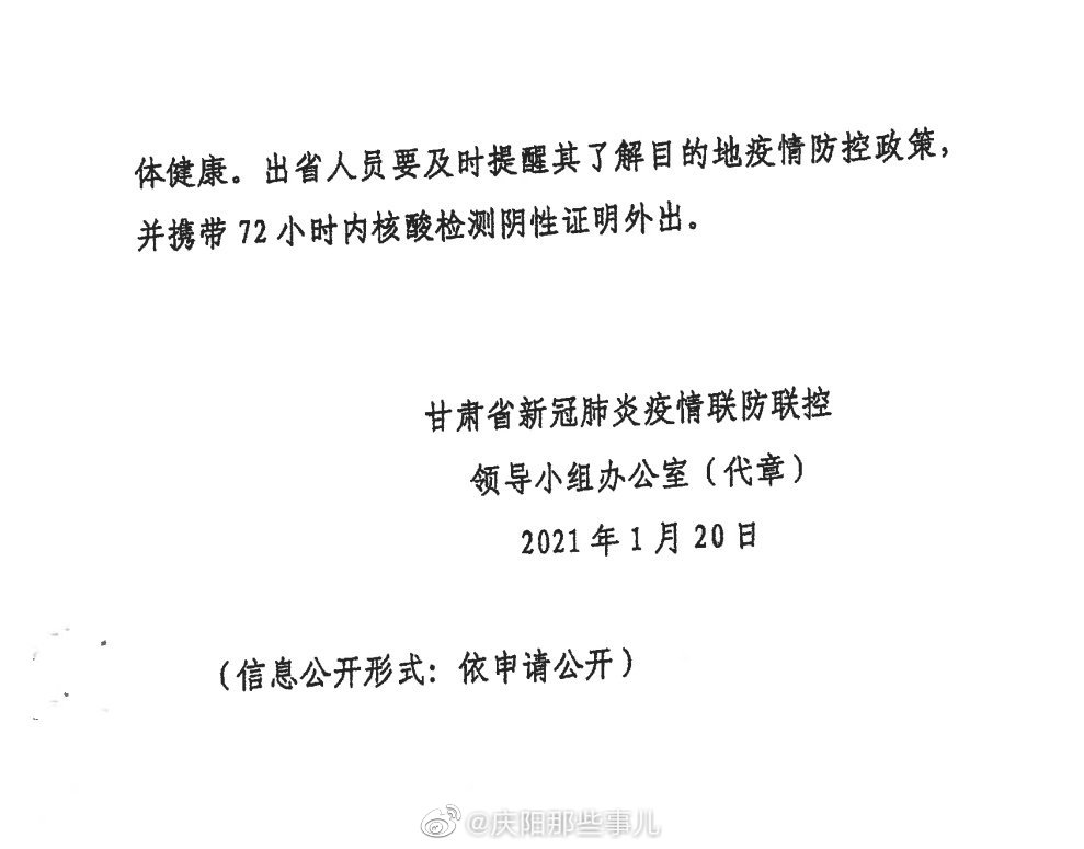 甘肃外来人员最新管理政策，公正、合理、人性化的管理新篇章