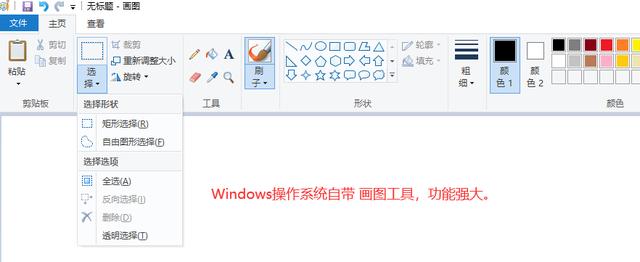 Windows画图工具下载指南，轻松获取并高效运用画图软件