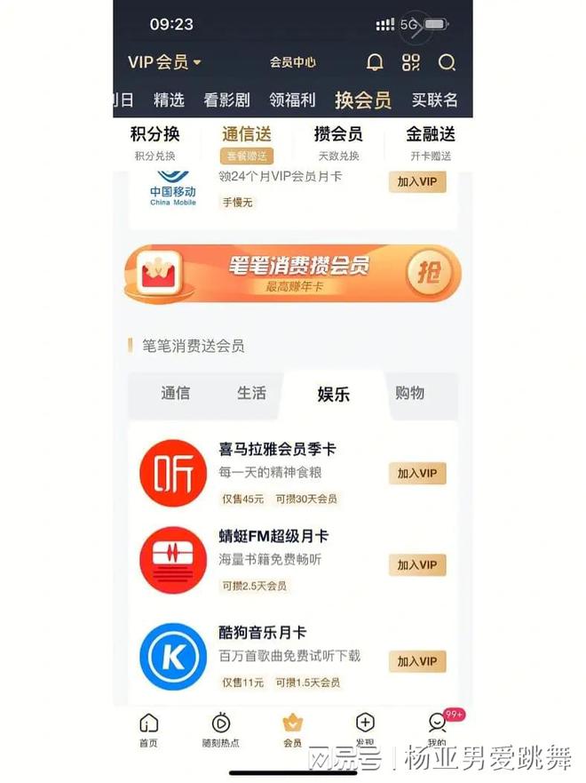 爱奇艺黄金VIP账号最新分享与实用指南