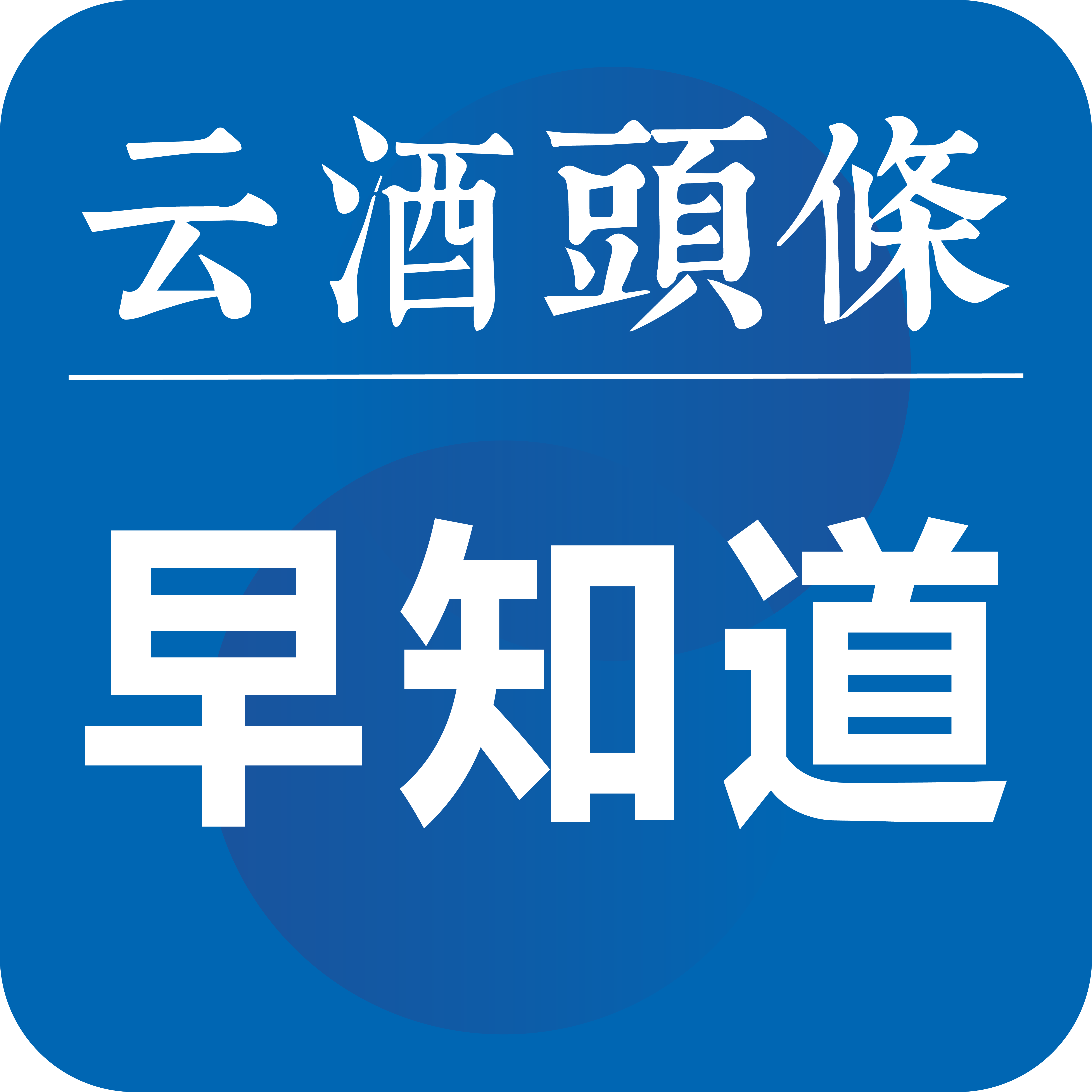 每日资讯速递与视觉盛宴，最新新闻早图呈现