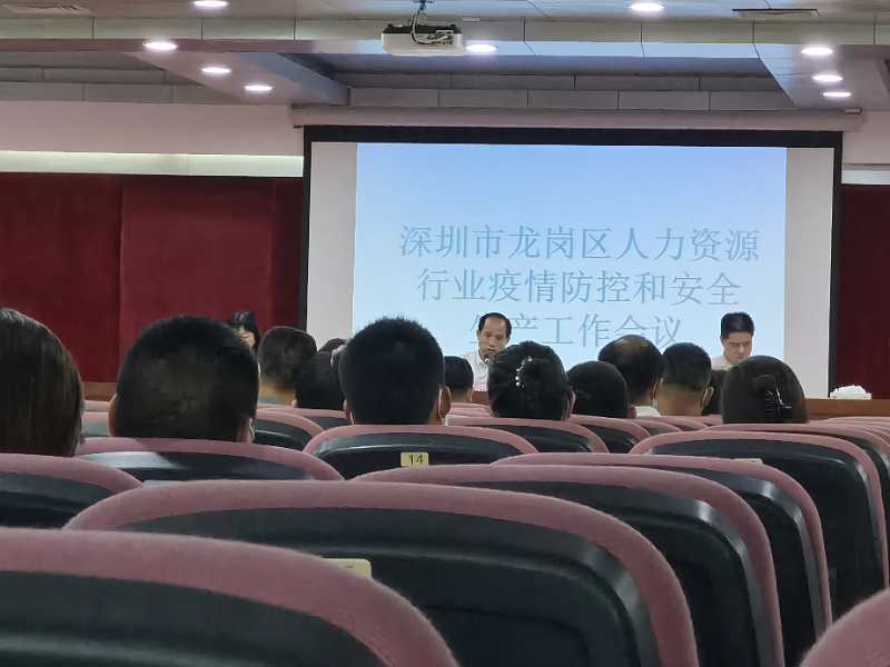 龙岗区人力资源和社会保障局人事任命揭晓，塑造未来，砥砺前行