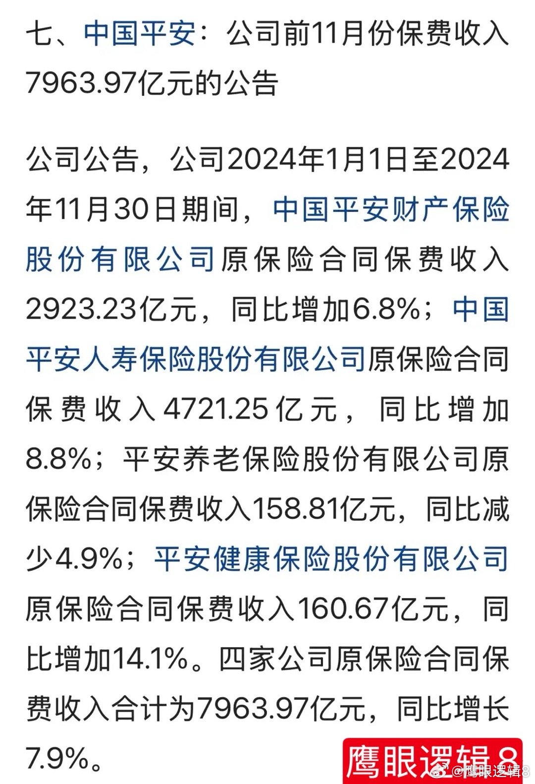 宇坤保，全方位保障个人与企业的安全与未来