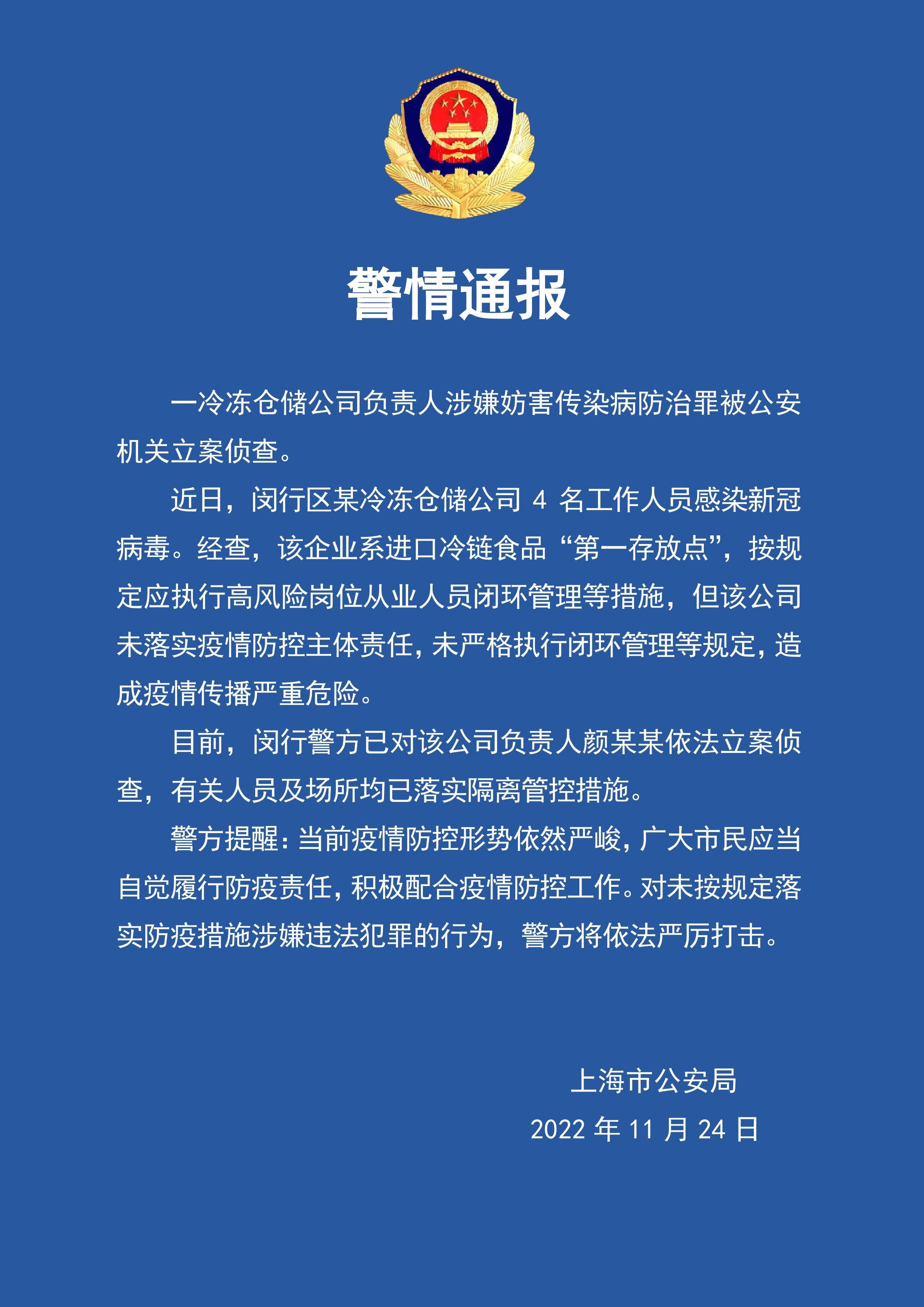 冷库病毒最新通报，影响分析与启示