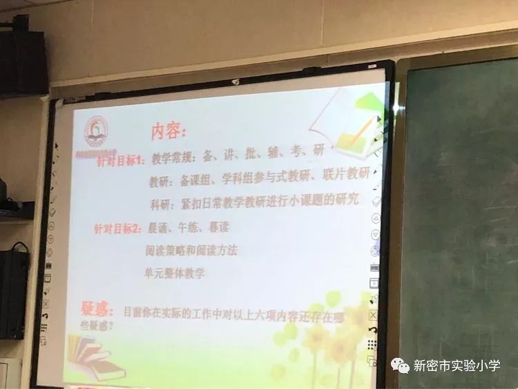 新密市小学招聘启事，教育岗位新机遇