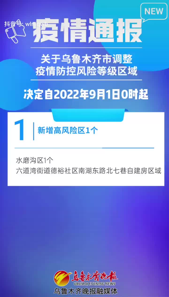 新疆采取最新疫情措施，坚决遏制扩散，保障人民生命健康安全