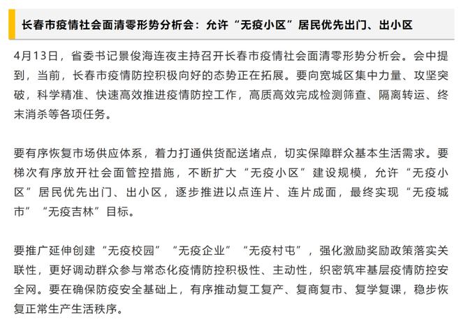 全球疫情最新通报，态势分析与应对策略