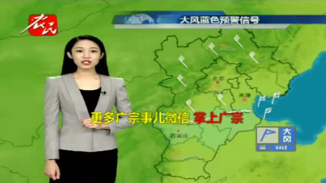 广宗县最新天气预报