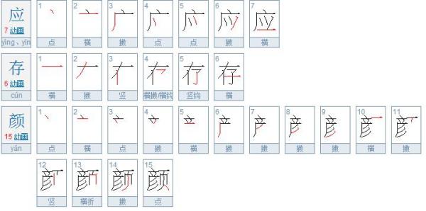 最新垂得笔画研究，揭示文化价值与深层内涵