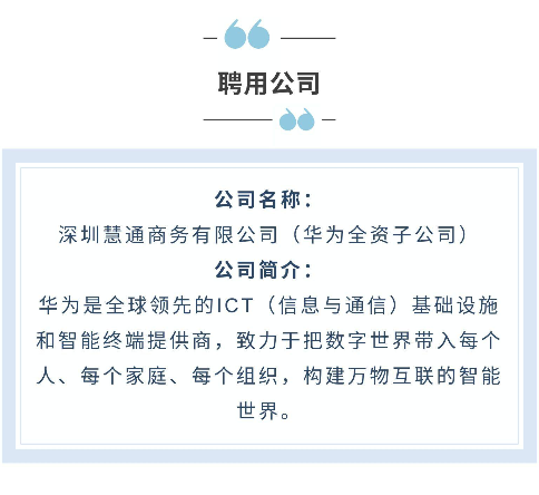 华为慧通引领数字化转型新篇章，最新进展揭秘