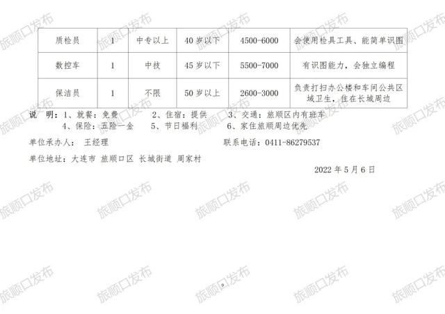 澄潭江镇最新招聘概况速递