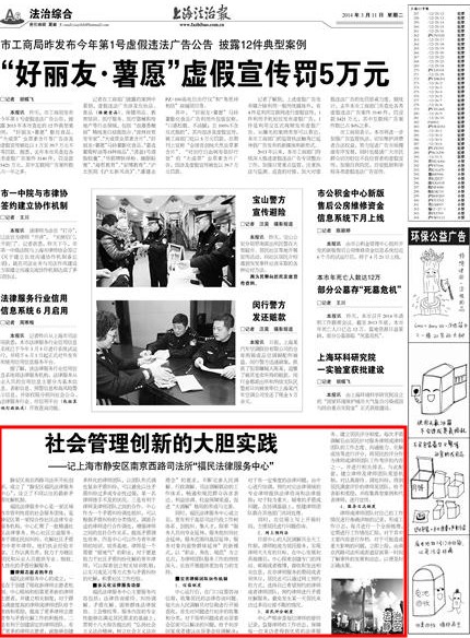 福民社区第一居委会人事任命揭晓，引领社区发展新篇章