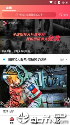 袋熊视频下载最新版，获取及应用指南