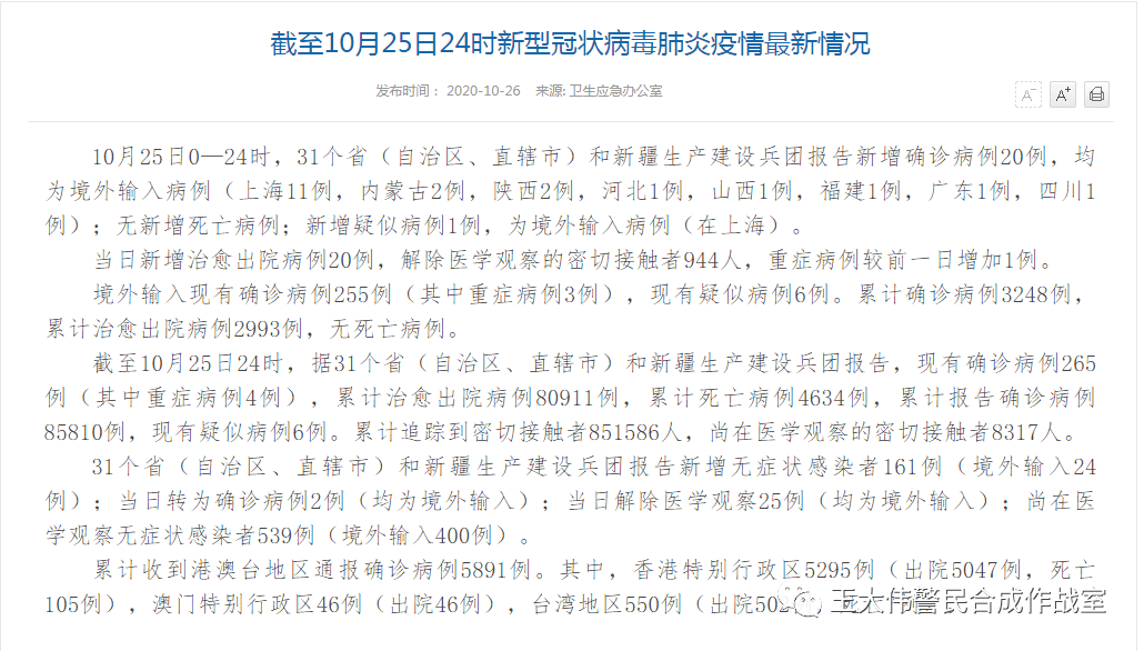 新疆乌鲁木齐市疫情最新通报，最新动态与防控措施概述