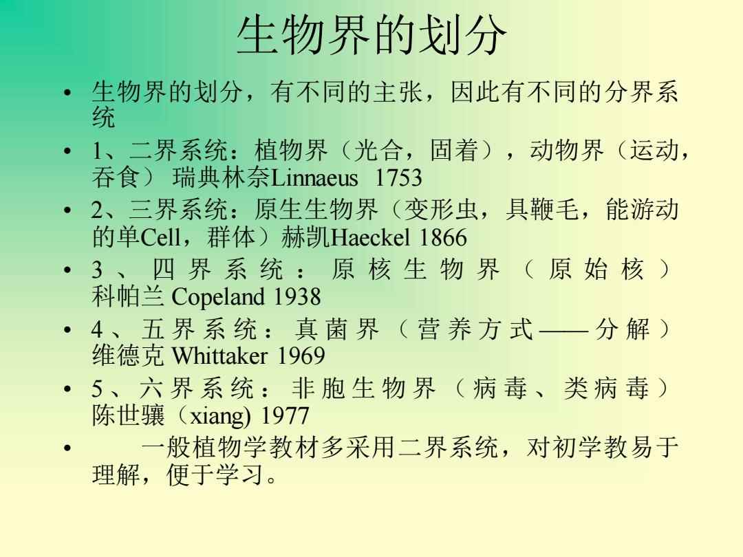 生物学界最新研究进展概览