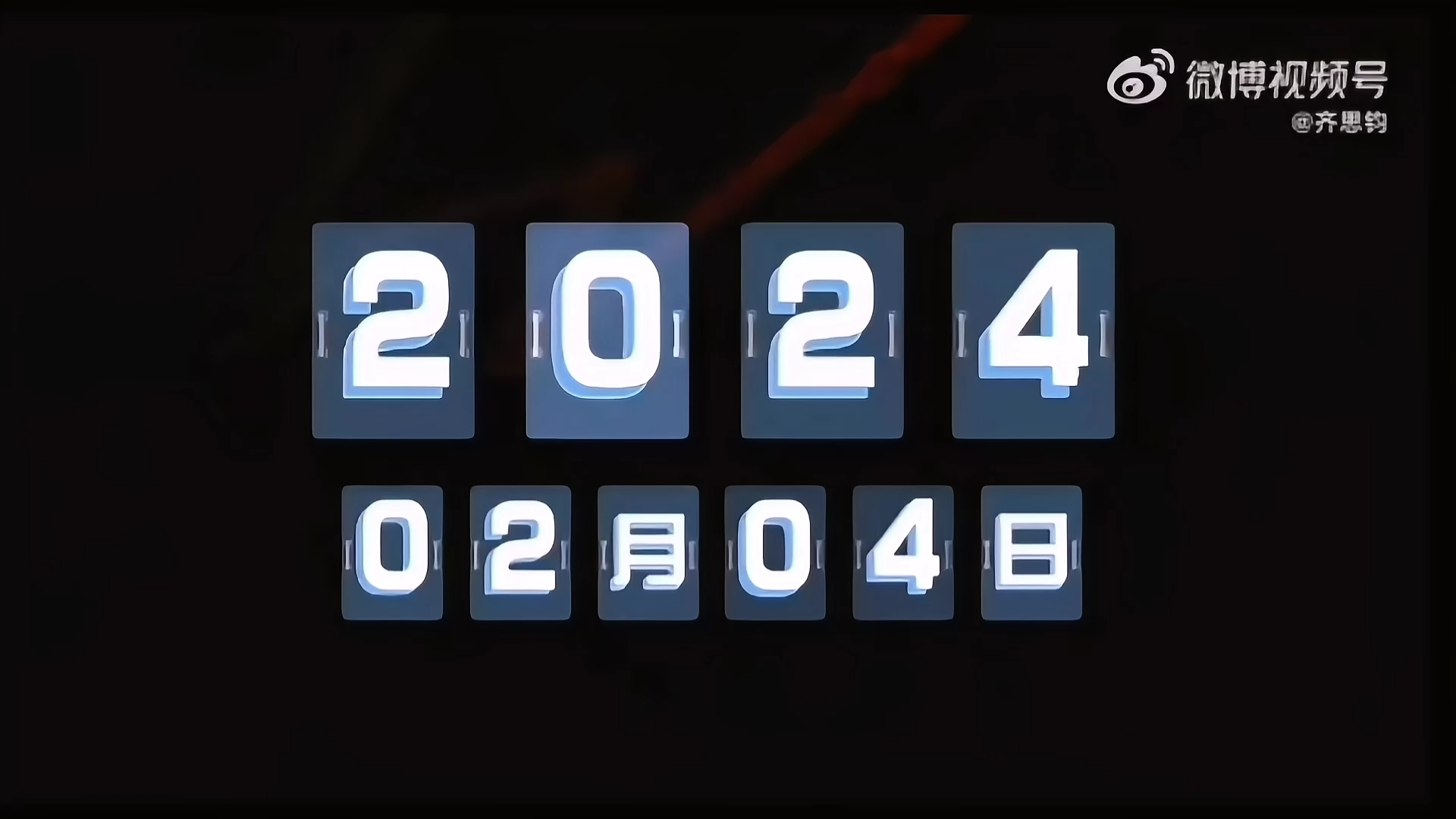 2O24年今晚新奥门开什么码,快速方案落实_复刻款52.420