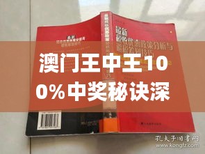 澳门王中王100%期期中一期,正确解答落实_理财版16.425