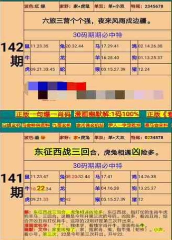 新澳门精准四肖期期准,实地数据分析计划_M版84.298