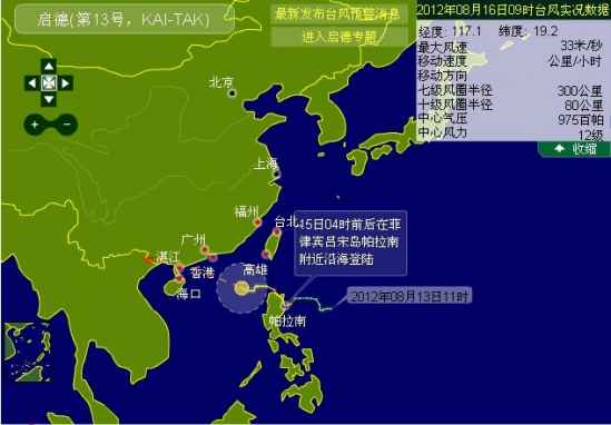 最新台风消息路径官网，全面关注台风动态，保障安全出行无忧