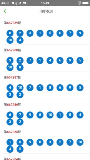 2024澳门天天开好彩大全53期,动态调整策略执行_挑战款16.692