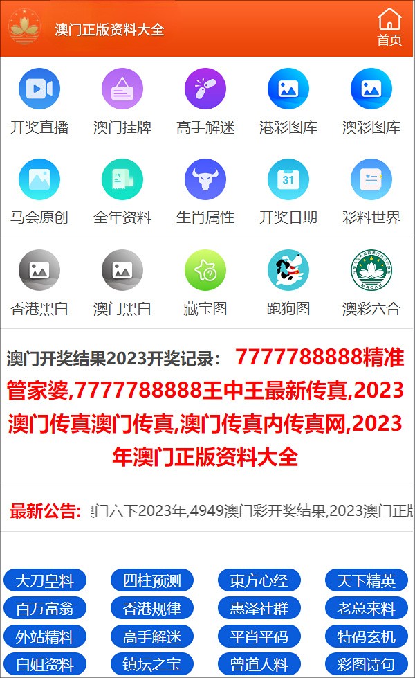 澳门一码一码100准确,正确解答落实_5DM45.622