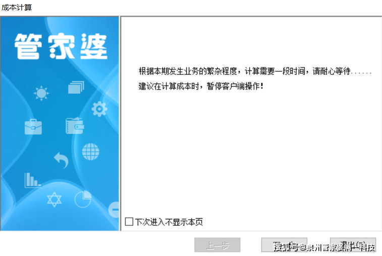 管家婆一票一码100正确河南,现状解答解释落实_游戏版36.316