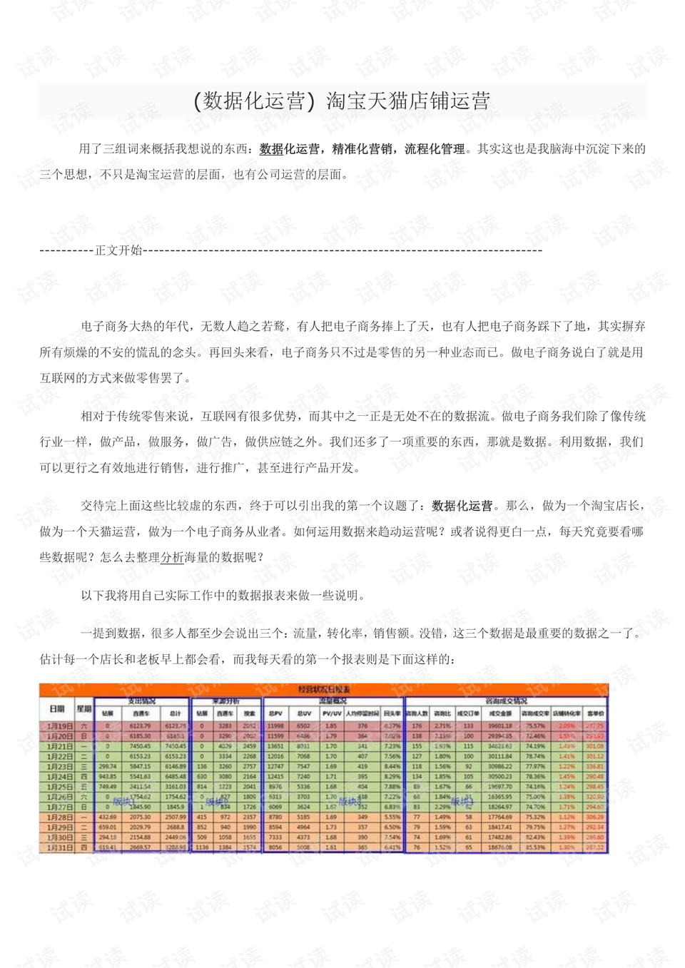 新澳门王中王100%期期中,全面解析数据执行_QHD版26.716