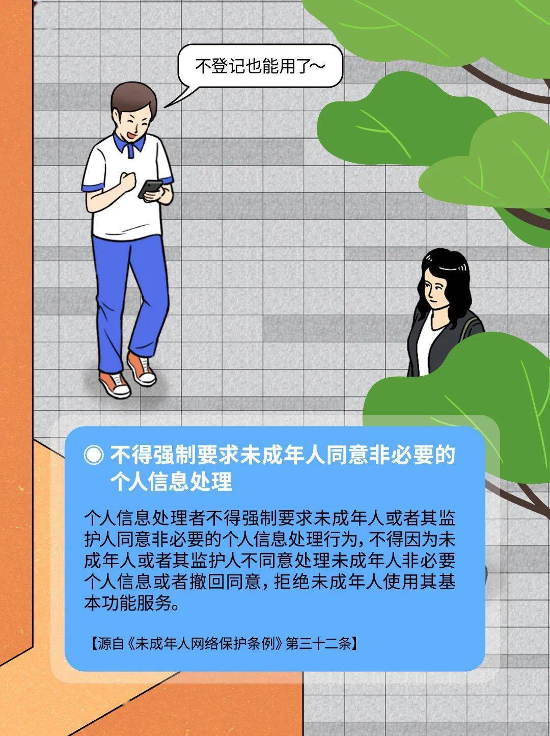 新规重塑青少年成长环境，未成年保护新举措的实施重要性