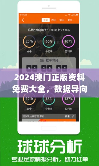 2024年正版资料免费大全挂牌,时代资料解释落实_soft37.220