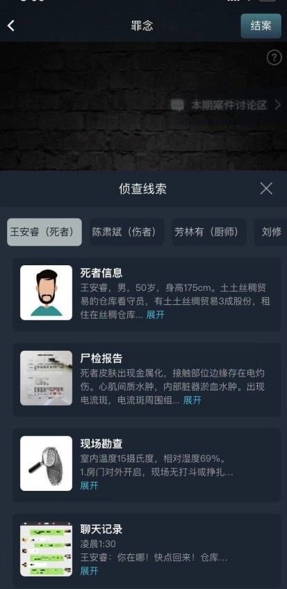 犯罪大师谜题答案最新揭秘，揭秘真相，探寻幕后黑手