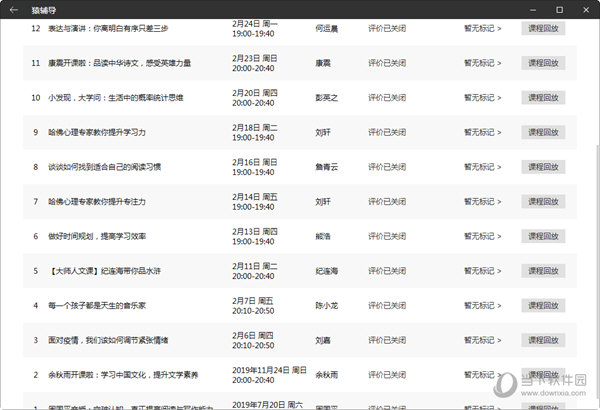 2024澳门特马今晚开奖亿彩网,理念解答解释落实_Harmony款23.41