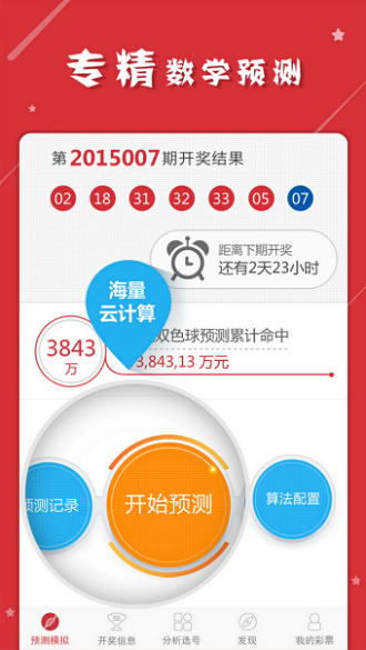 最准一肖一码一一中特,专业解析评估_ChromeOS13.787