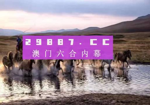 澳门今晚开特马四不像图,实际数据说明_精装版14.524