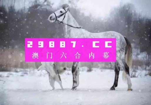 澳门一肖一码一l必开一肖,现状解答解释定义_3K89.670