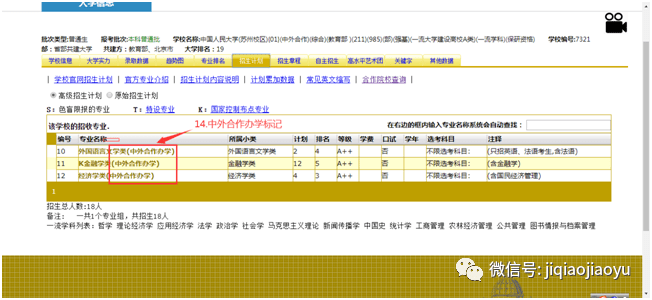 新奥最精准资料大全,实地数据验证计划_mShop32.254