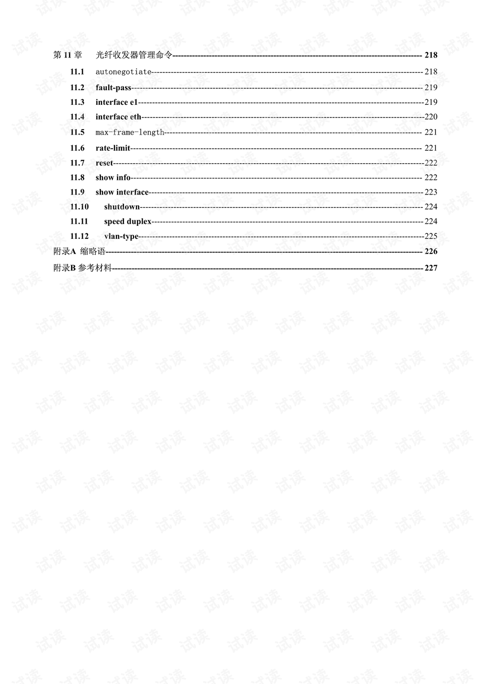 2024正版新奥管家婆香港,实证解析说明_OP45.60