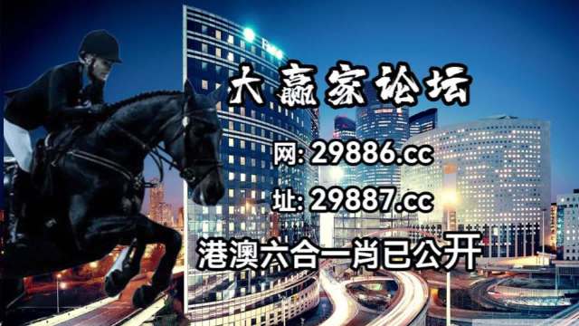 2024澳门特马今晚开奖亿彩网,时代资料解释落实_uShop62.197