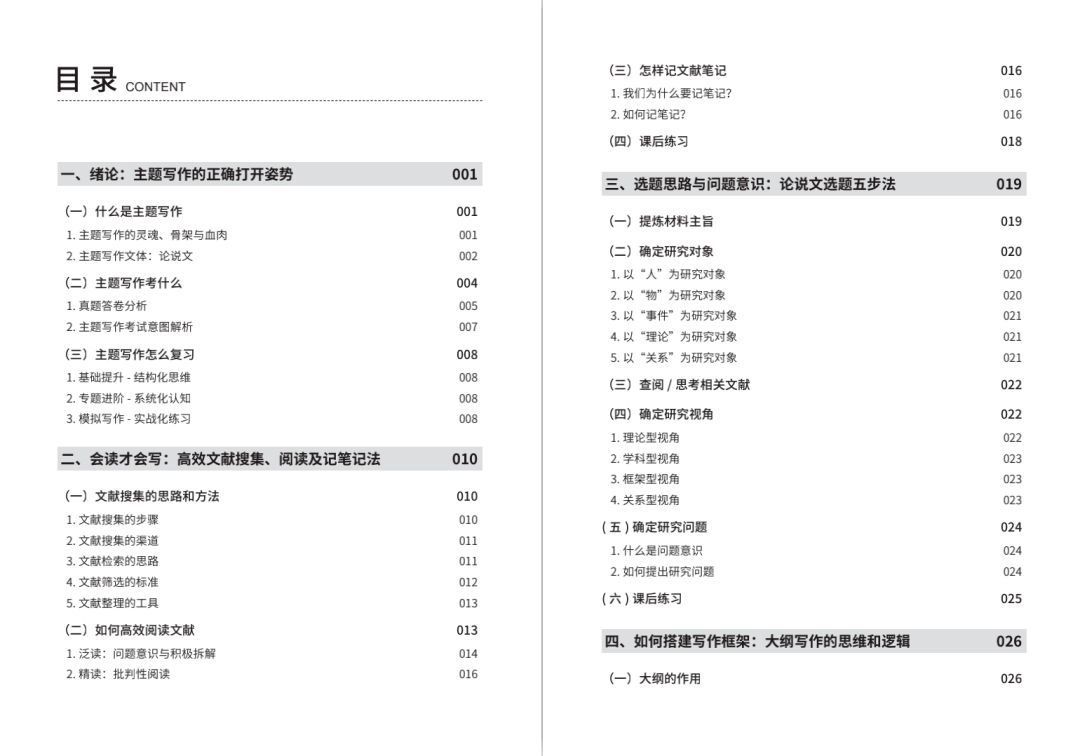 橡胶制品 第356页