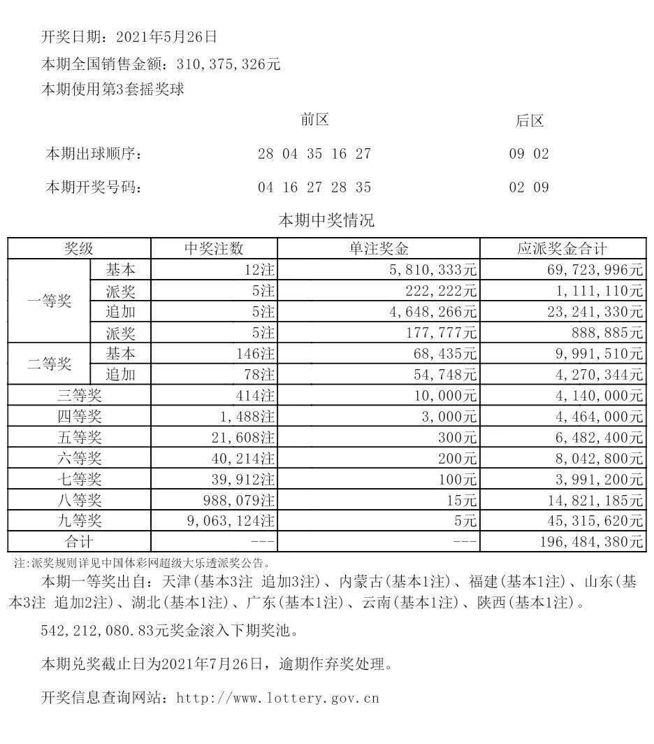 新澳今晚上9点30,确保成语解释落实的问题_运动版33.483