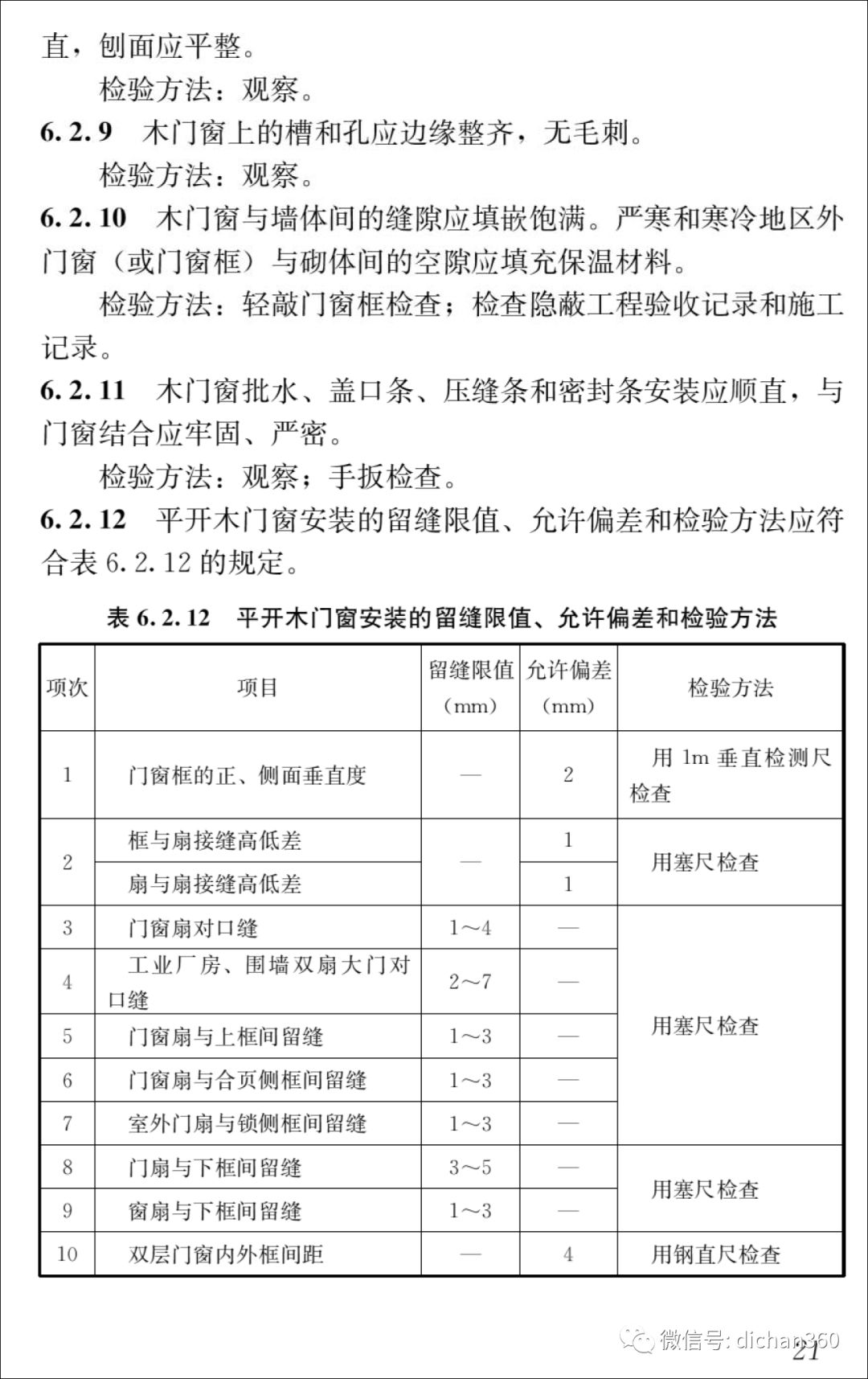 新门内部资料精准大全,实地评估说明_终极版17.966