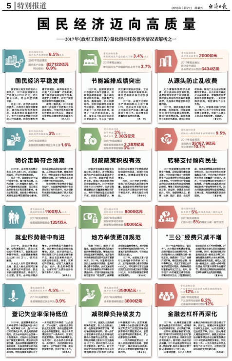 新澳门一肖一特一中｜准确资料解释落实