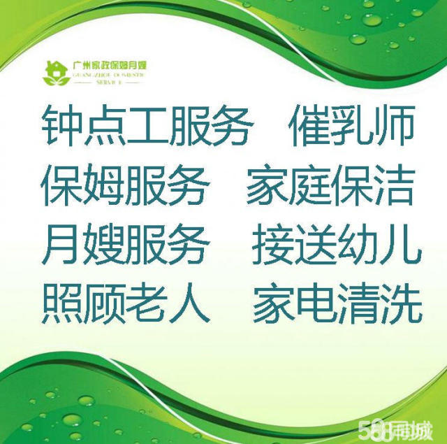 海珠区钟点工最新招聘信息发布