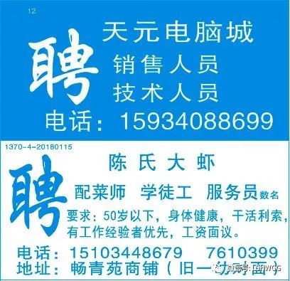 黄岩港招聘网最新招聘动态全面解析